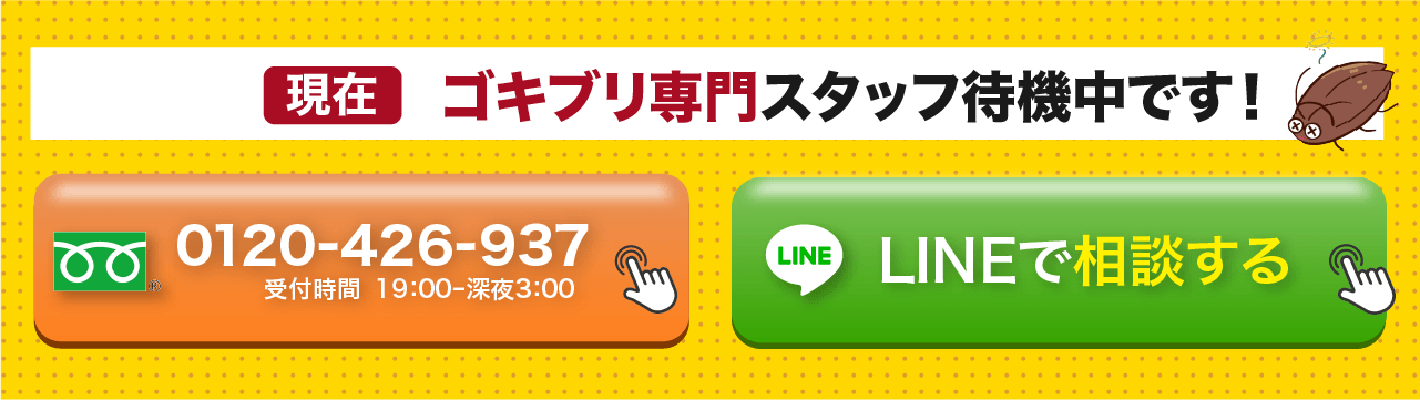 現在待機中です！